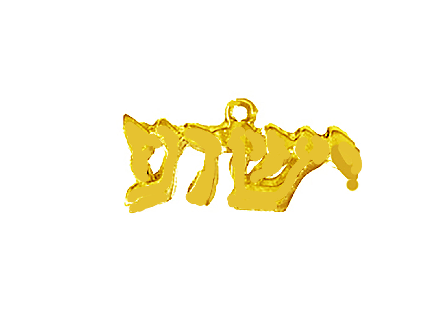 Messianic 14KT Goldtone Finish Yeshua In Hebrew, Named By An Angel From God. Hypoallergenic-Safe, No Nickel, Lead, Or Cadmium In The Metal. Comes With Jump Ring Attached. Charm Size 3/8 X 7/8 Inch.