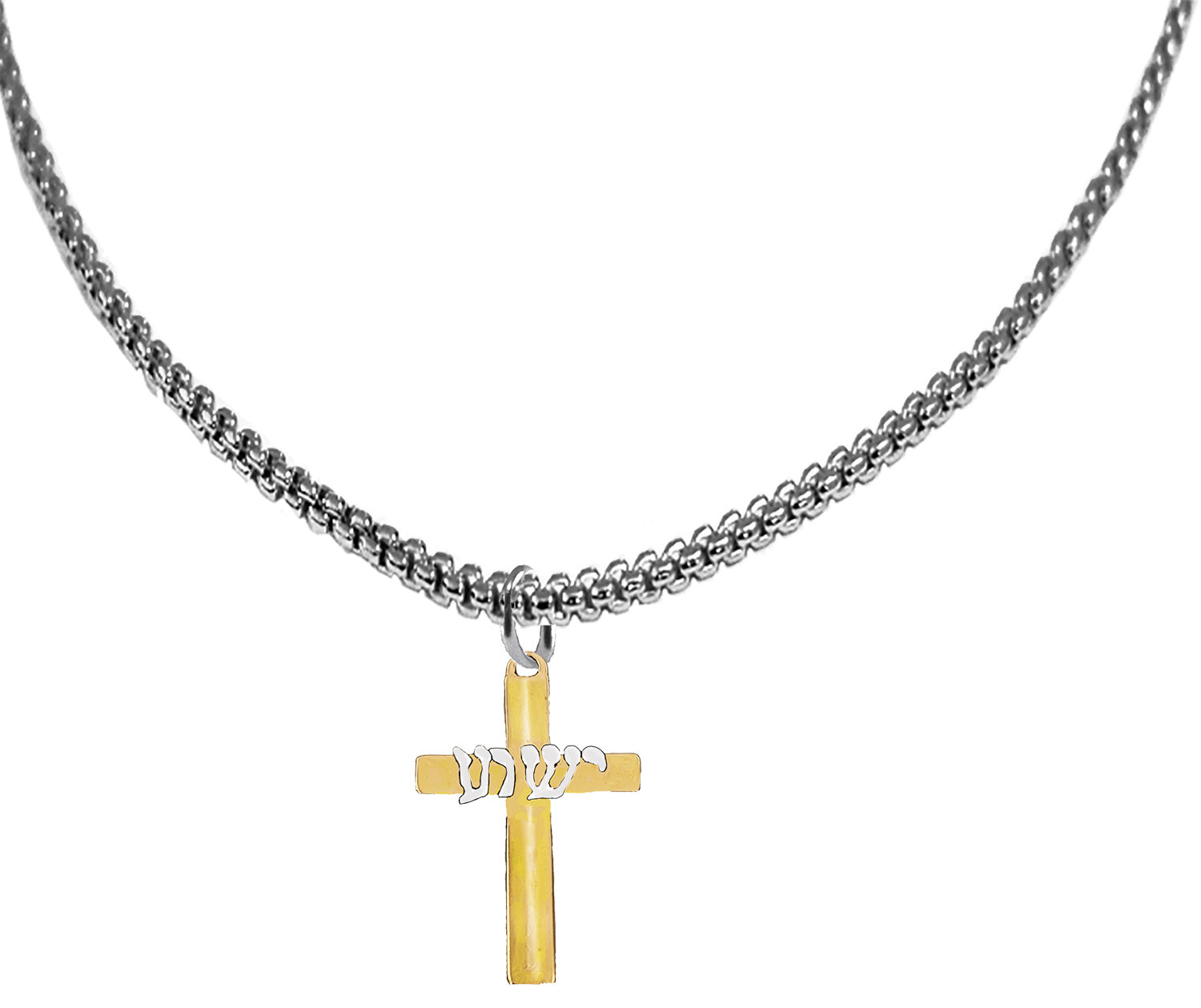 Messianic 14KT Goldtone Cross With Silvertone Yeshua In Hebrew On A Adjustable Silvertone Woven Box Chain, 18 To 21 Inches. Cross Is Less Than 1 1/4 Inches High. What A Wonderful Gift For Yourself Or Someone Special.