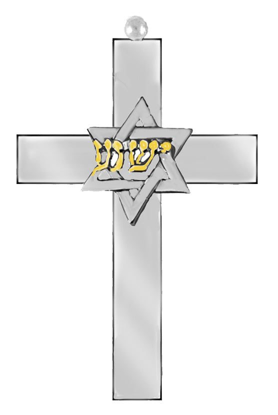 Messianic Silvertone Cross And Star Of David With Yeshua In 14KT Goldtone Hebrew On A Ball Post. Cross Is Only 1 3/8ths Inches High, A Little Over A Inch. A Stunning Design When You See It In Person. What A Wonderful Gift For Yourself, Or Someone Special.