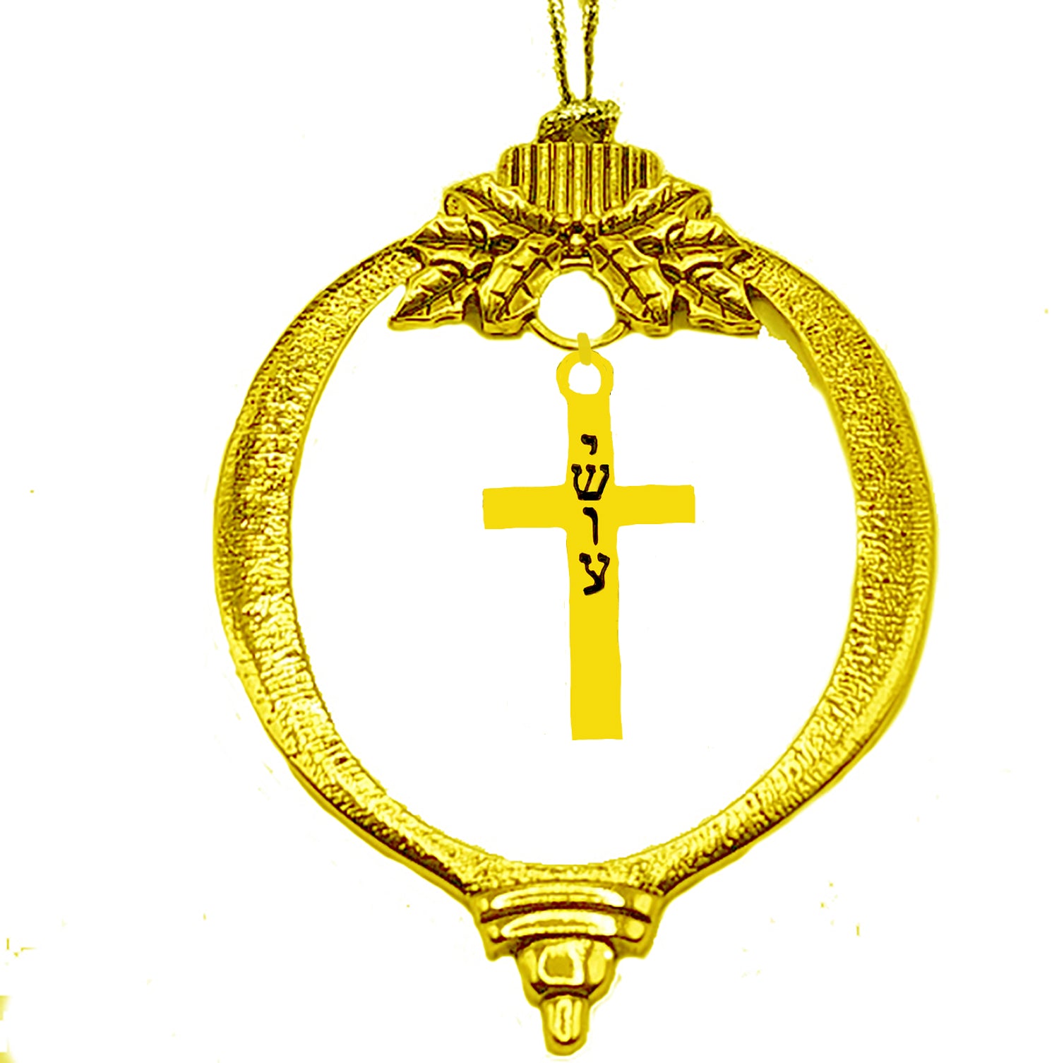Messianic, Cover Your Christmas Tree With Christian Messianic Christmas Ornaments! Christmas Goldtone Ornament With 14KT Goldtone Cross, Yeshua (Jesus) Written In Hebrew Vertically, With Tree Attachment. What A Great Gift For Yourself Or Someone Special!