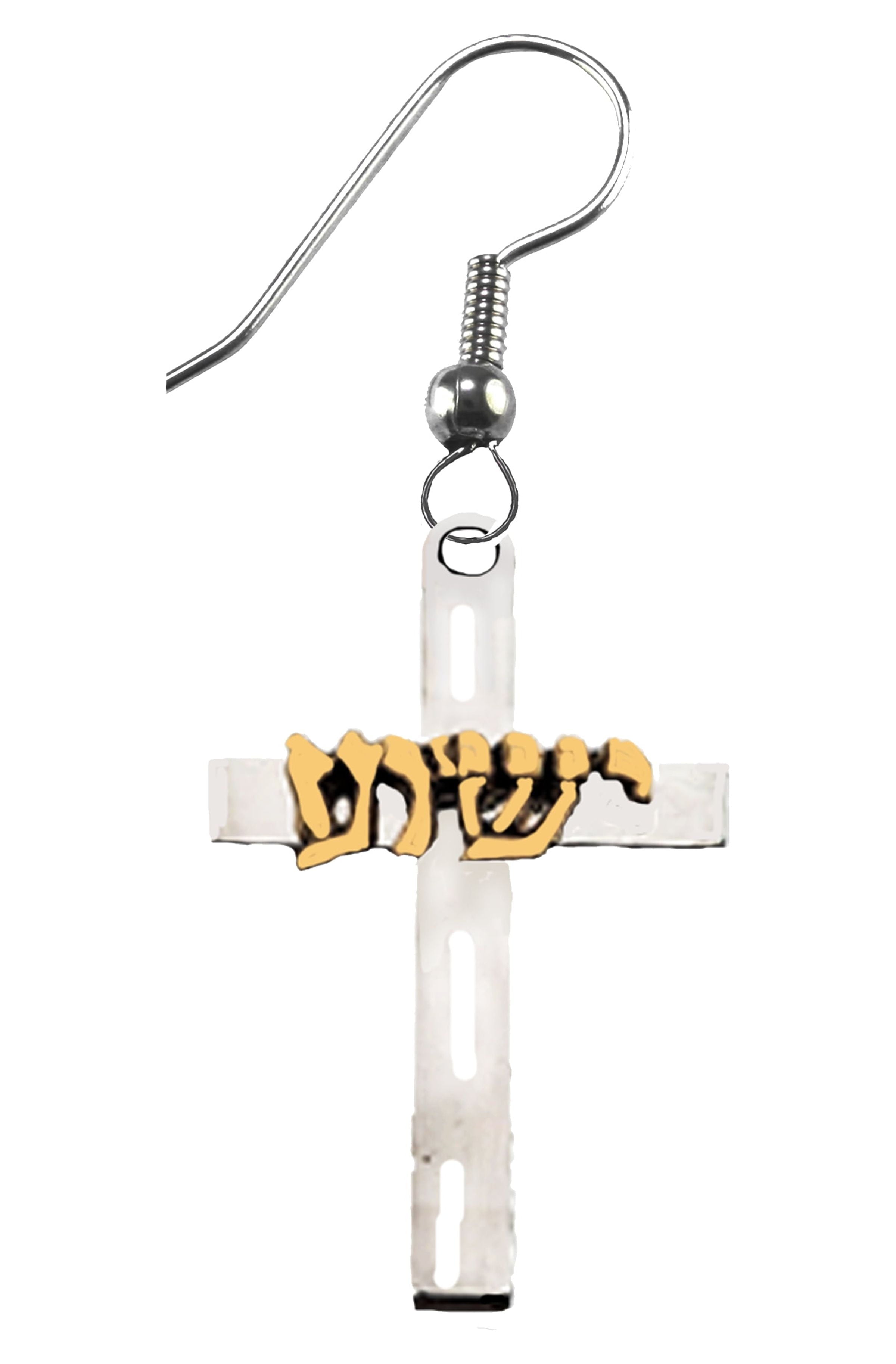 Messianic, Yeshua, Christian 14 KT Goldtone Cross Earrings, With Silvertone Yeshua In Hebrew, Cross Is Small 1 1/4 Inches High. Hypoallergenic-Safe, No Nickel, Lead, Or Cadmium In The Metal. ©2024