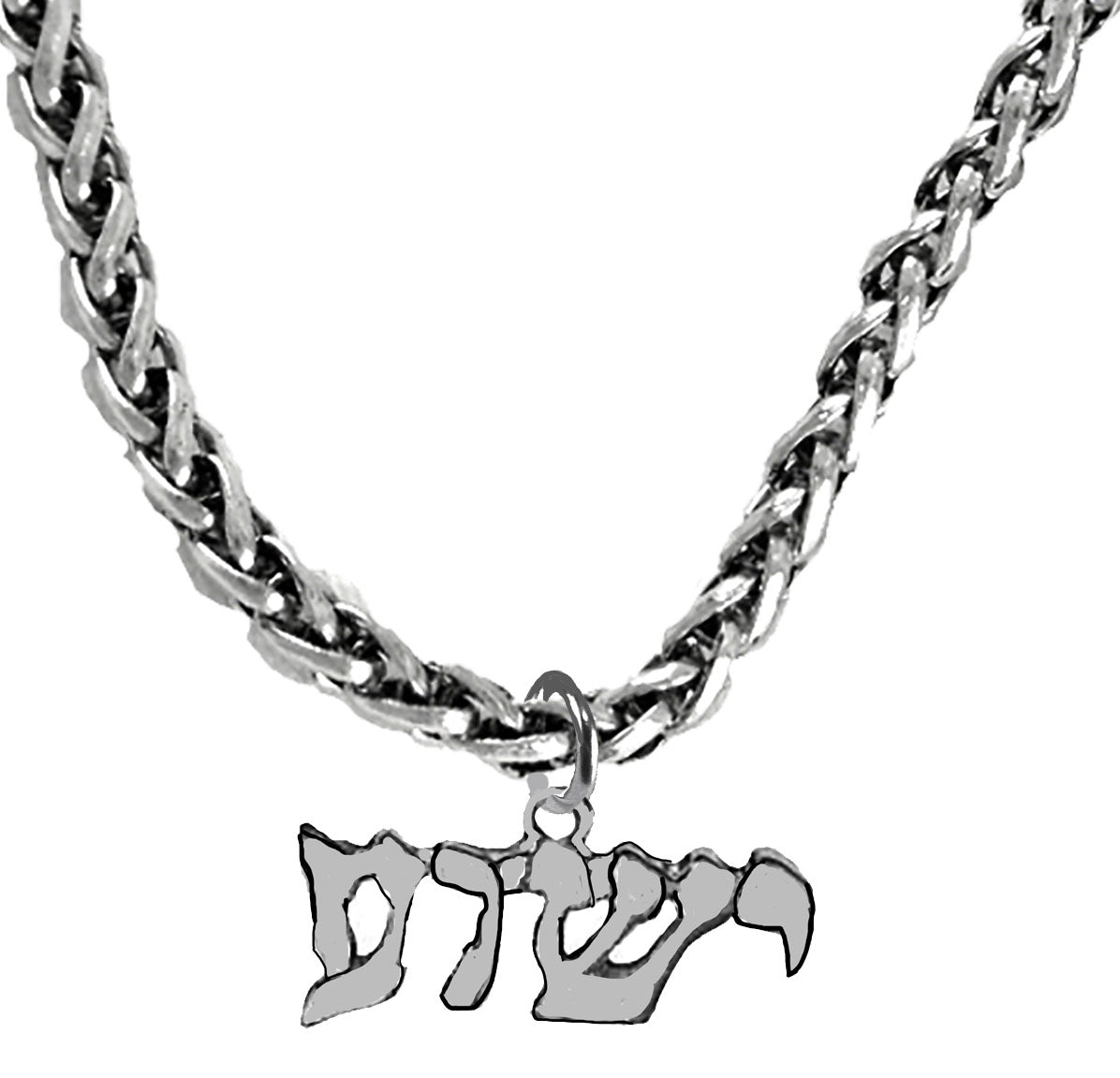 Messianic Men's Yeshua (Jesus In Hebrew) Named By A Angel Sent By God. 18 Inch Antique Wheat Chain Necklace. What A Wonderful Gift For Yourself, Or Someone Special. Gift Ready, Comes In A Small Black Velvet Bag. Handmade Made In The USA By Veterans