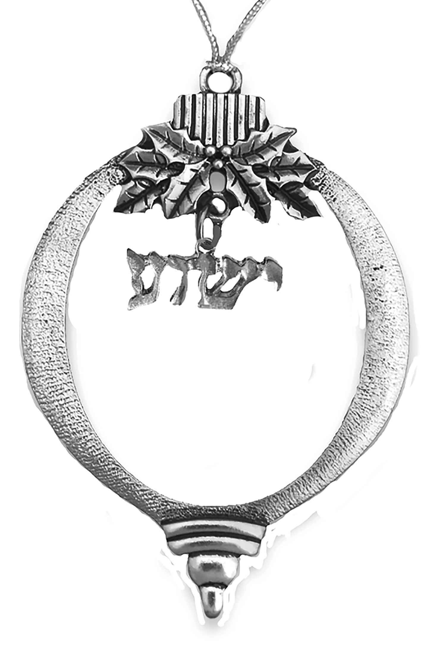 Messianic, Yeshua Christmas Silvertone Ornament With A Silvertone Yeshua Charm, With Tree Attachment For Hanging.What A Great Gift For Yourself Or Someone Special!