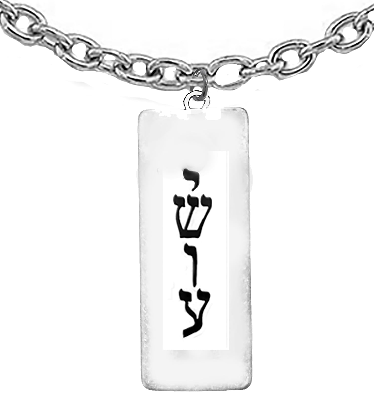 Messianic Christian Silvertone Verticle Yeshua Plaque On A Cable Chain Necklace. If you do not believe that this jewelry is beautiful when you receive it, simply return it for a full refund.©2023