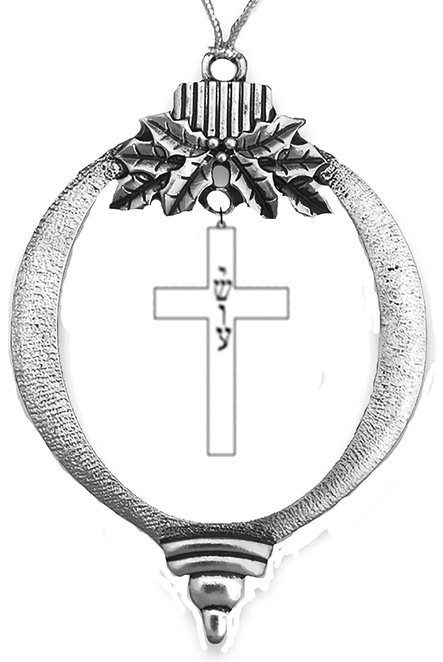 Messianic, Yeshua Christmas Silvertone Ornament With A Silvertone Cross, With Yeshua (Jesus) Written In Hebrew Vertically, With Tree Attachment For Hanging.What A Great Gift For Yourself Or Someone Special! ©2024