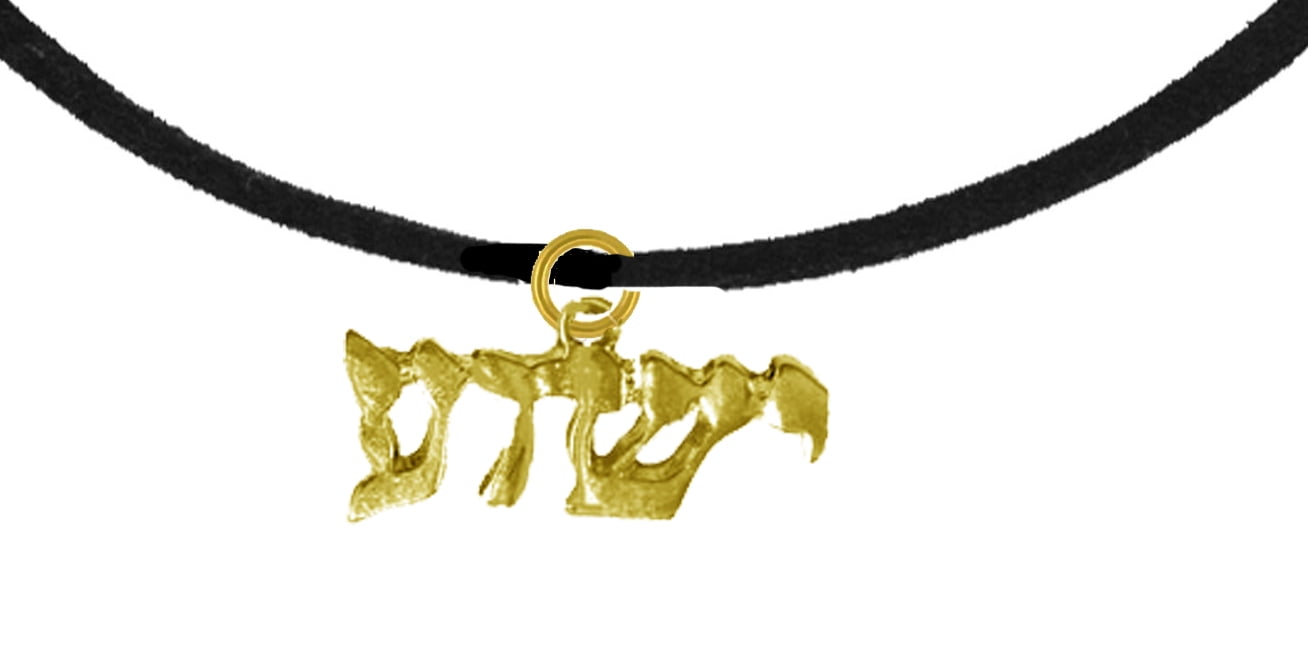 Messianic, Christian, Jewish Yeshua In 14Kt Goldtone (Named By An Angel From God) On A Adjustable 18-21 Inch Genuine Black Suede Necklace, Hypoallergenic-Safe, No Nickel, Lead, or Cadmium In The Metal