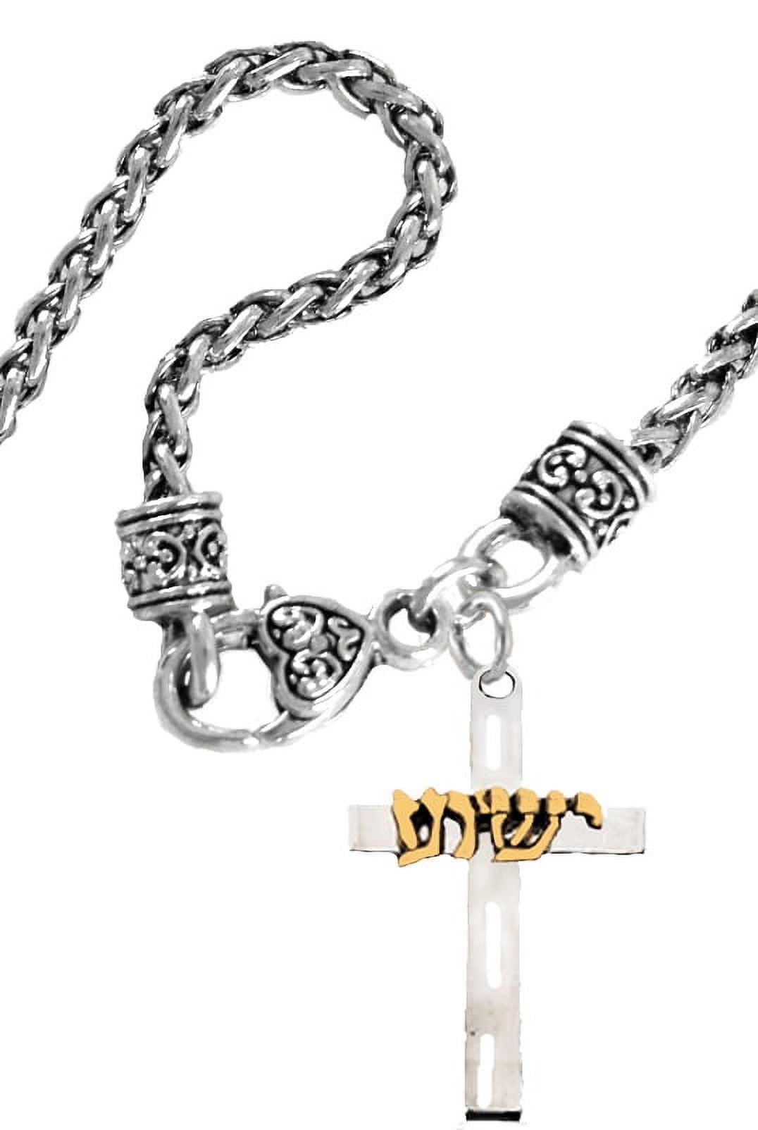 Messianic, Yeshua, Christain Wheat Chain Necklace With A Beautiful 14KT Goldtone Yeshua In Hebrew, On A Silvertone Cross. Small Cross 1 1/4 Inches High. A Great Gift For Friends Or Family.  ©2024