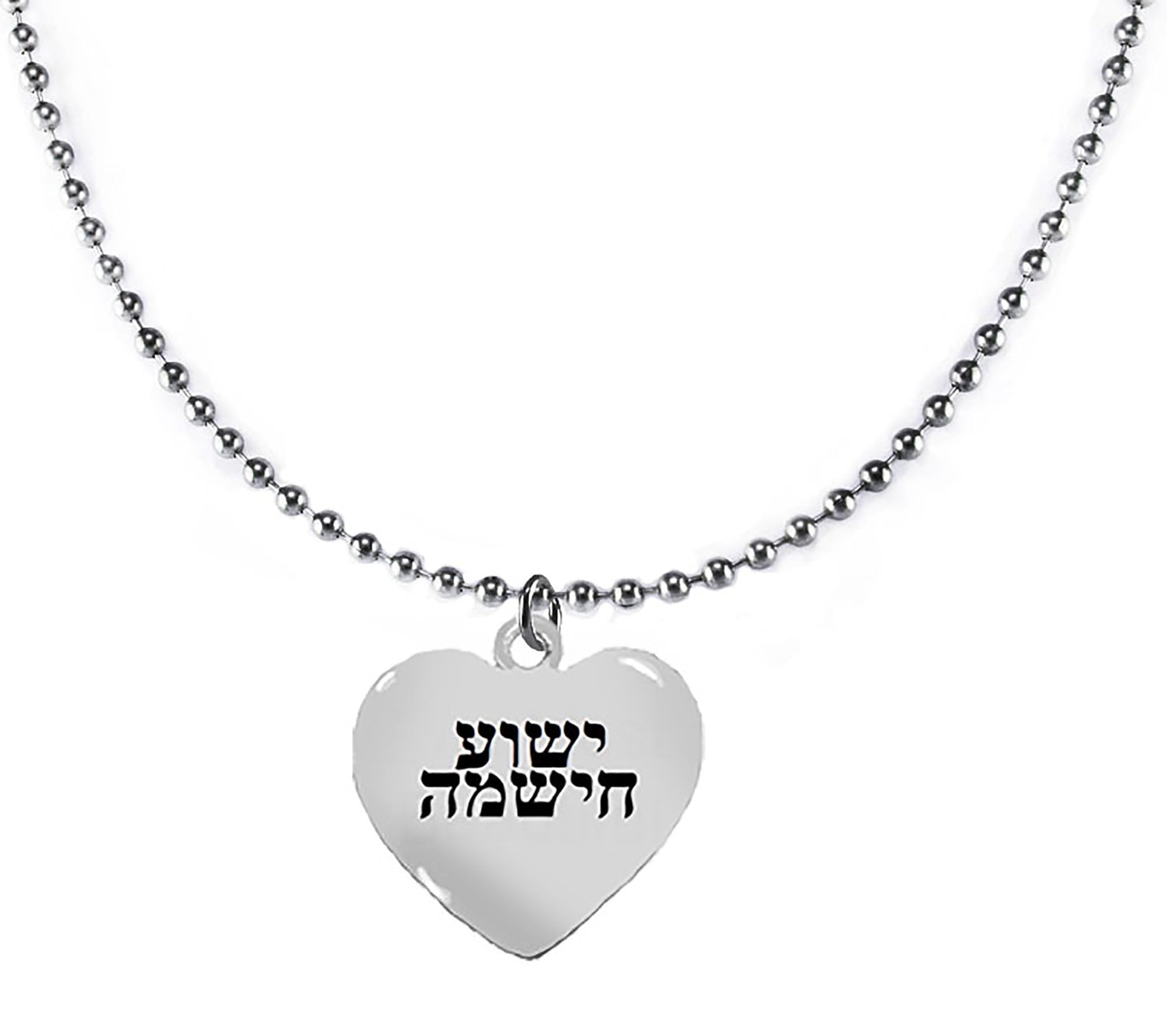 Messianic, Jesus Is The Messiah, In Hebrew, Ha Mashiach, Yeshua(Jesus in Hebrew),On A Beautiful Heart Suspended On A Ball Chain Necklace-Hypoallergenic-Safe, No Nickel, Lead, Or Cadmium ©2022
