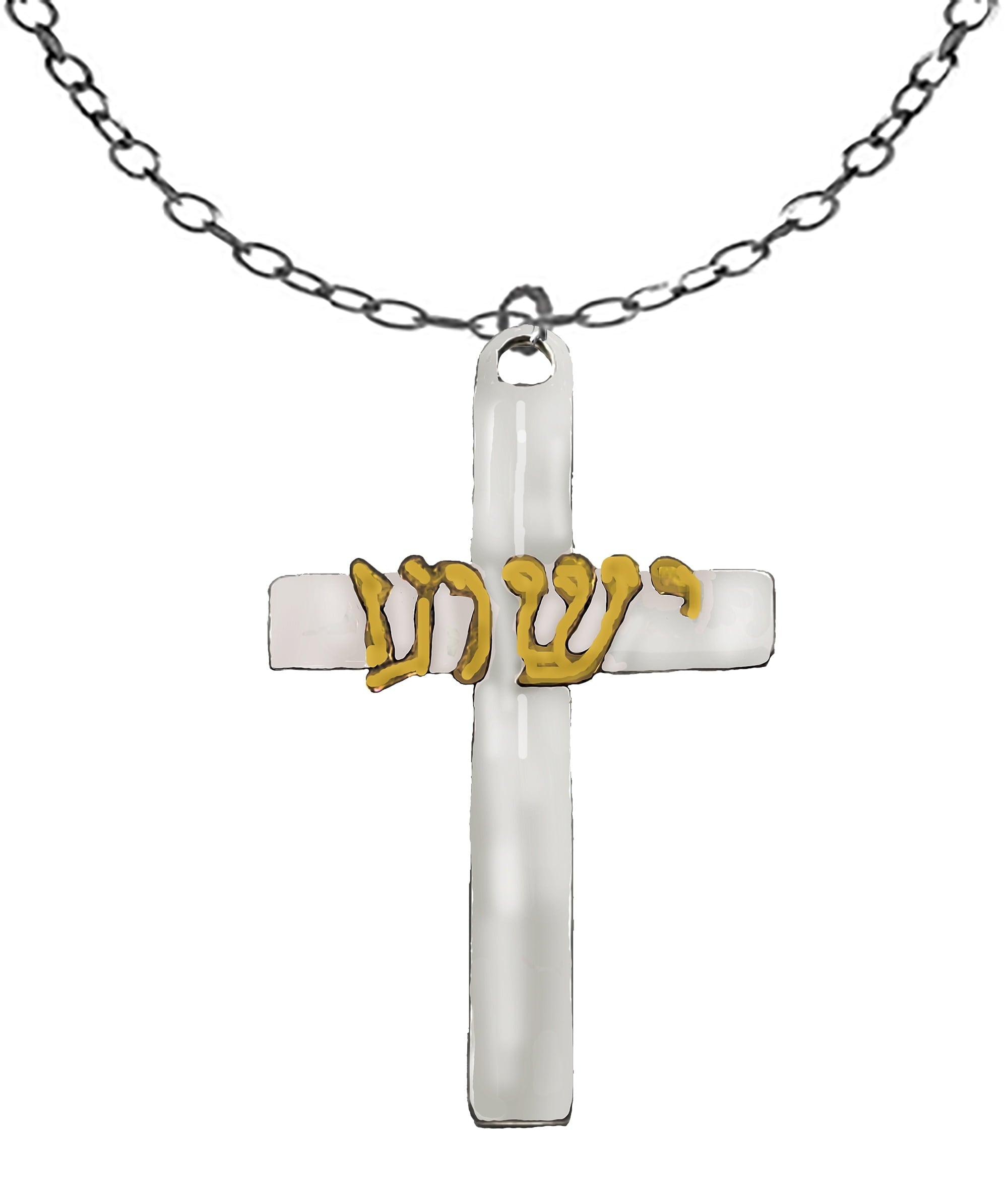 Messianic, Yeshua, Razor Thin Imported Italian Sterling Silver .925 Cable Chain, Zinc Alloy Charm, 14KT Goldtone Finish Yeshua In Hebrew, On A Beautiful Silvertone Cross, Hypoallergenic,No Nickel,Lead