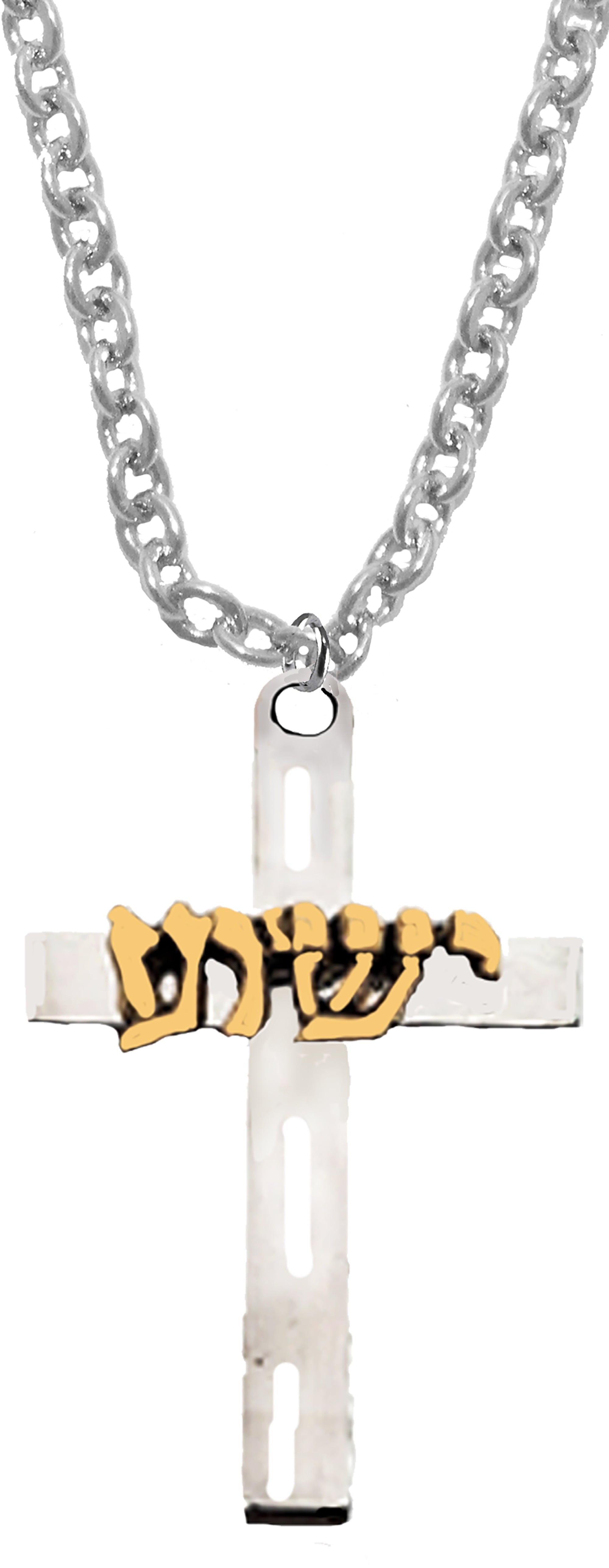 Messianic, Yeshua, Christain Children's Adjustable Chain Necklace With A Beautiful 14KT Goldtone Yeshua In Hebrew,On A Silvertone Cross, Small Cross 1 1/4 Inches High.Great Gift For Friends Or Family.