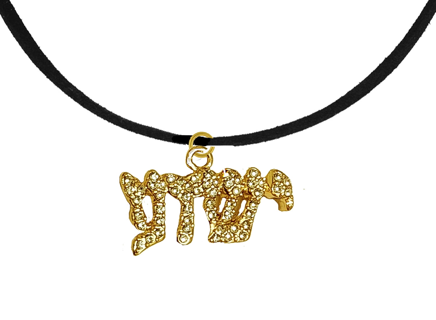 Messianic Christian 14KT Goldtone Austrian Cut Crystal Yeshua On A Bolack Suede Necklace. If you do not believe that this jewelry is beautiful when you receive it, simply return it for a full refund.