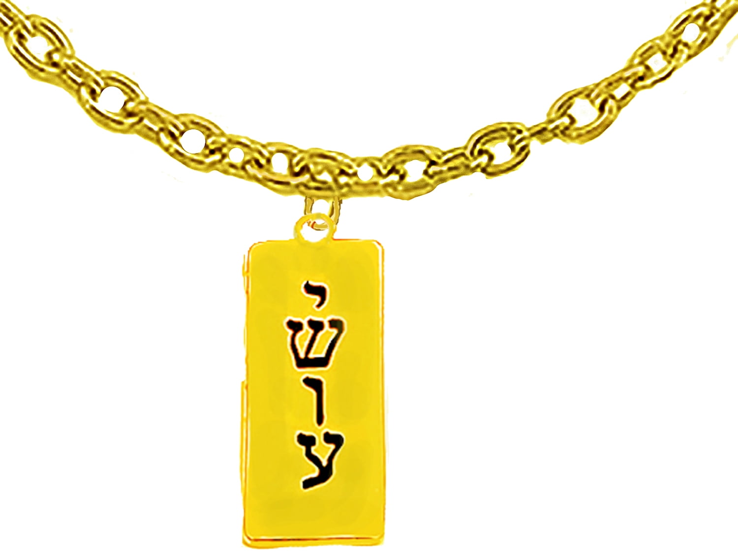 Messianic Yeshua (Jesus In Hebrew) Engraved On A 14KT Goldtone Plaque On A Adjustable Cable Chain Necklace. What A Wonderful Gift For yourself, Or Someone Special. Hypoallergenic-Safe. No Nickel, Lead