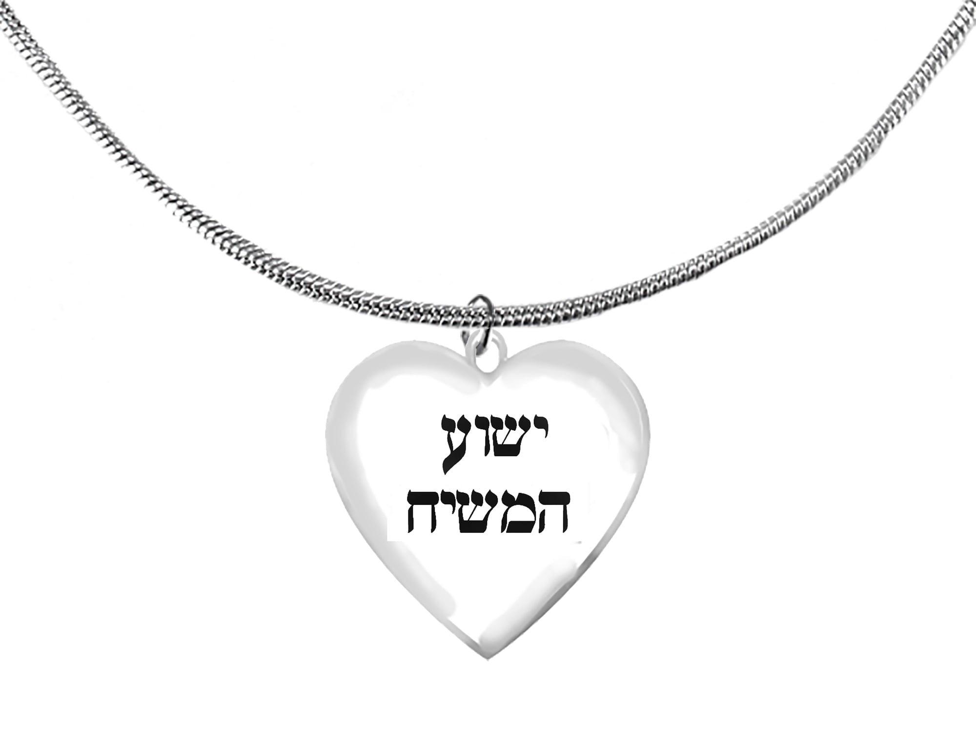 Messianic, Jesus Is The Messiah,Yeshua Ha Mashiach In Hebrew,On A Heart,On A Adjustable Snake Chain Necklace,Hypoallergenic-Safe,No Nickel,Lead,Cadmium