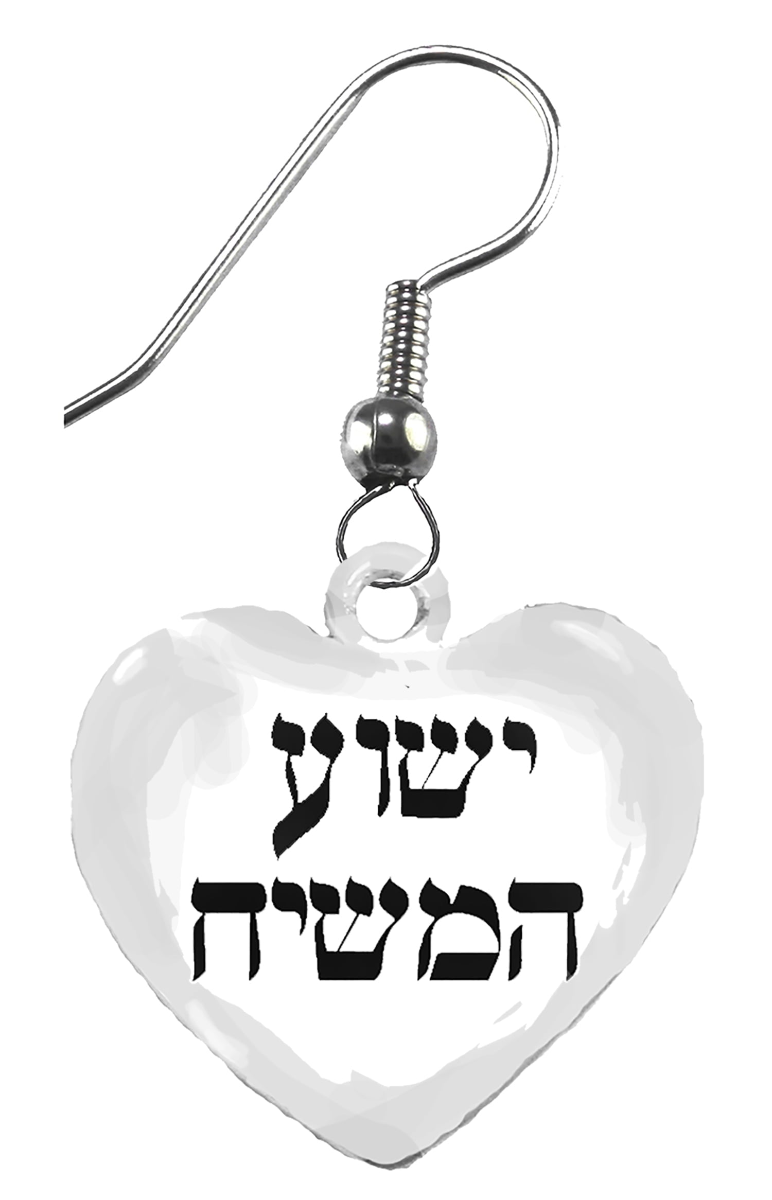 Messianic, Yeshua Hamashiach In Hebrew, Jesus Is The Messiah, Silvertone Fishhook/Wire Earrings. What A Great Gift For Yourself, Or A Friend Or Family Member. Hypoallergenic, No Nickel, No Lead ©2024