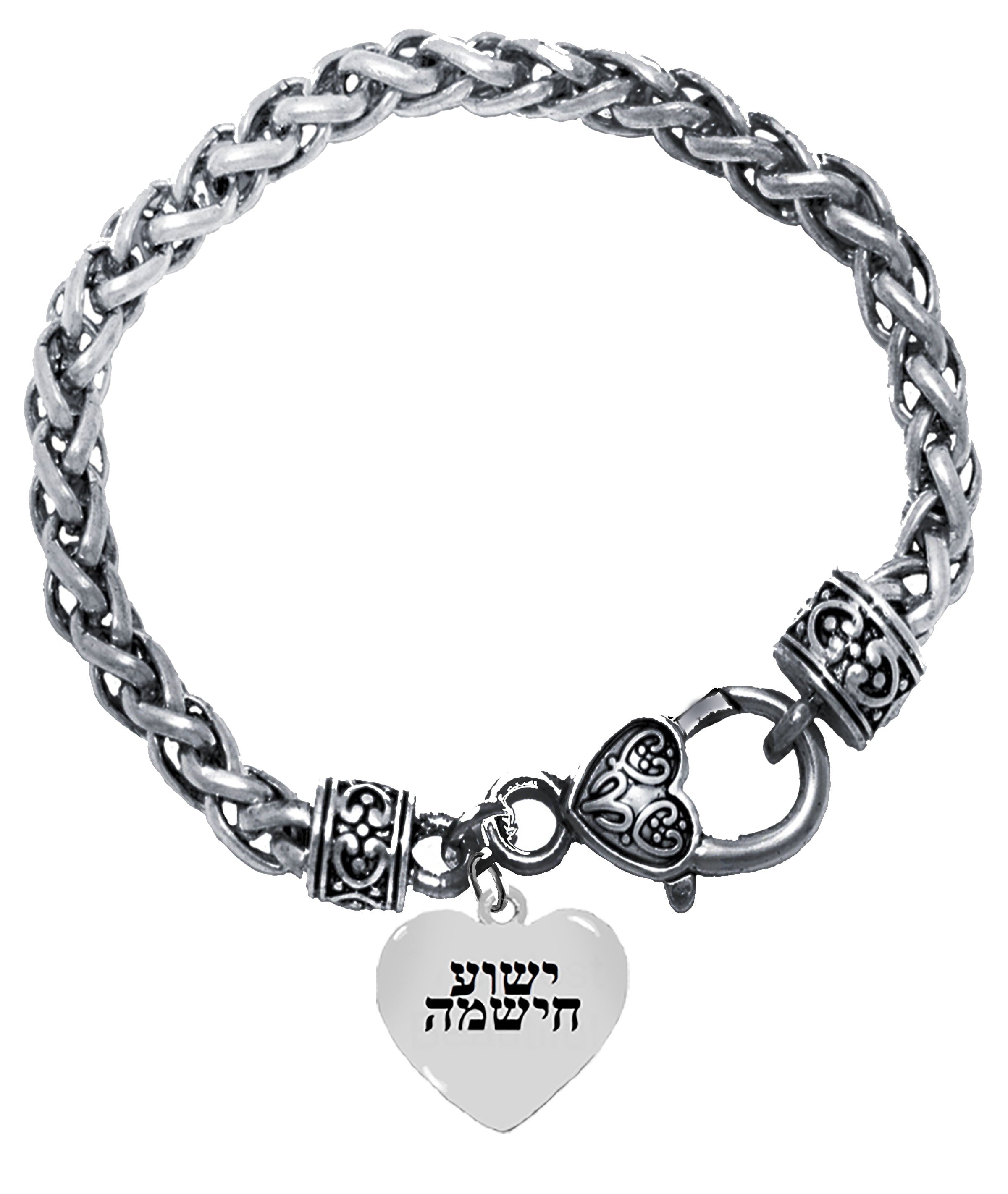 Messianic, Jesus Is The Messiah, "Yeshua Ha Mashiach",  (Jesus in Hebrew) Named by an Angel of God, On A Beautiful Heart,On A Antique Wheat Chain Bracelet,Hyperallergenic-Safe,No Nickel, Lead, Cadimum