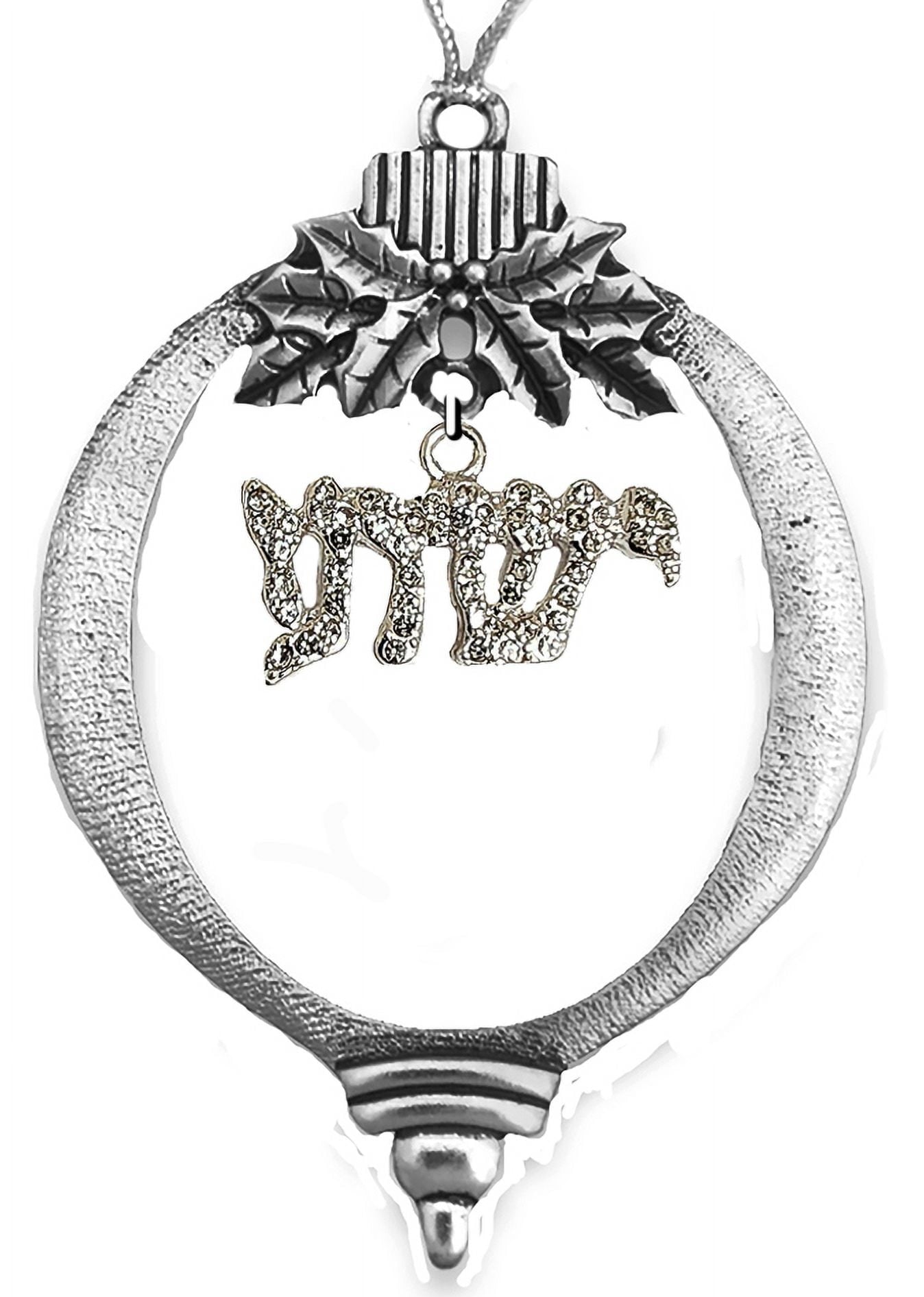 Messianic, Yeshua, Antique Silvertone Christmas Tree Ornament, Suspended Yeshua In Hebrew, Covered In Genuine Austrian Cut Crystal, With Tree Attachment For Hanging. What A Great Gift! ©2023