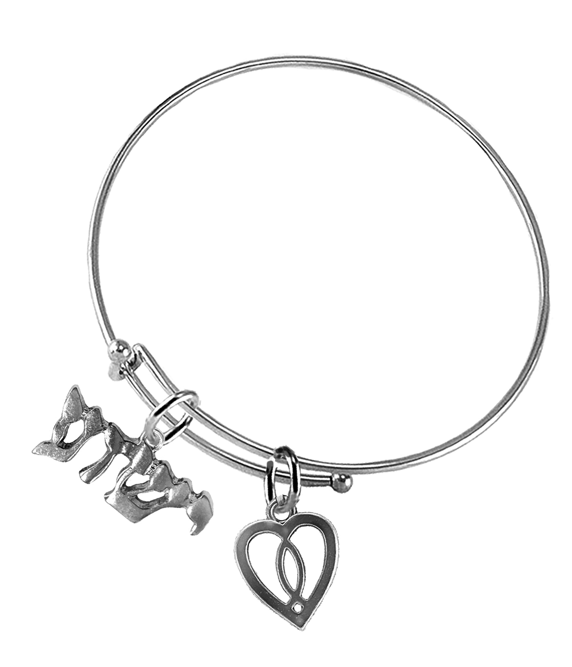 Messianic Jewelry, Yeshua " (Jesus in Hebrew) Named By An Angel Of God, With A Heart Enclosing A Jesus Fish-Hypoallergenic Adjustable Bracelet,Safe-Nickel, Cadmium, Lead Free