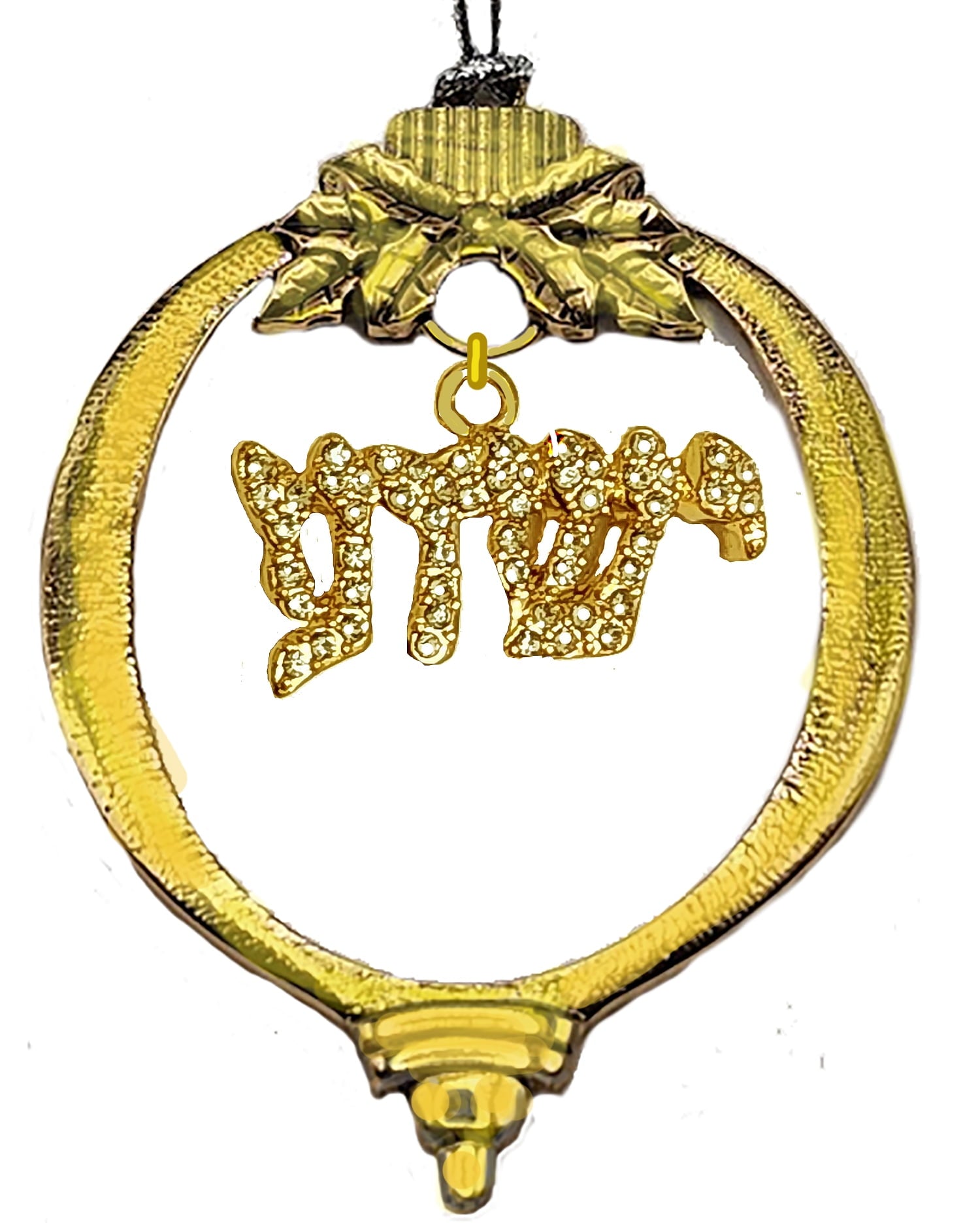 Messianic, Yeshua Antique Goldtone Christmas Tree Ornament, Suspended Yeshua (In Hebrew), Covered In Sparkling Genuine Austrian Cut Crystal, With Tree Attachment For Hanging. What A Great Gift For Yourself, Or Someone Special! ©2023