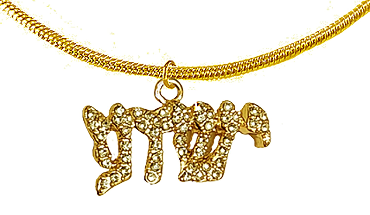 Messianic Christian 14KT Goldtone Austrian Cut Crystal Yeshua,Adjustable Chain Necklace. If you do not believe that this jewelry is beautiful when you receive it, simply return it for a full refund