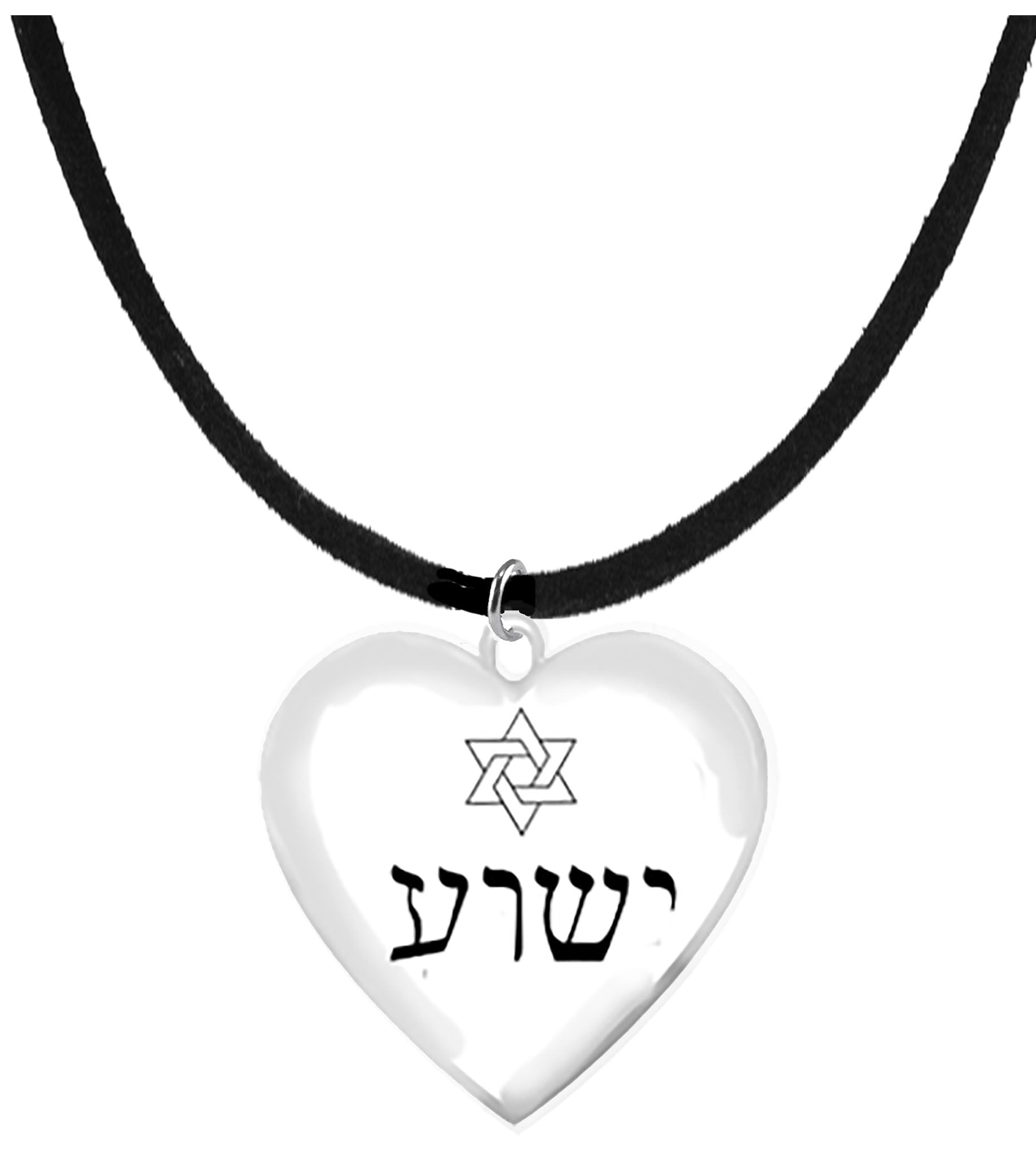 Messianic, Yeshua In Hebrew With A Star Of David Floating Above His Name,On Beautiful Heart Suspended, On Adjustable Black Suede Necklace, Hypoallergenic-Safe, No Nickel, Lead Or Cadmium©2022