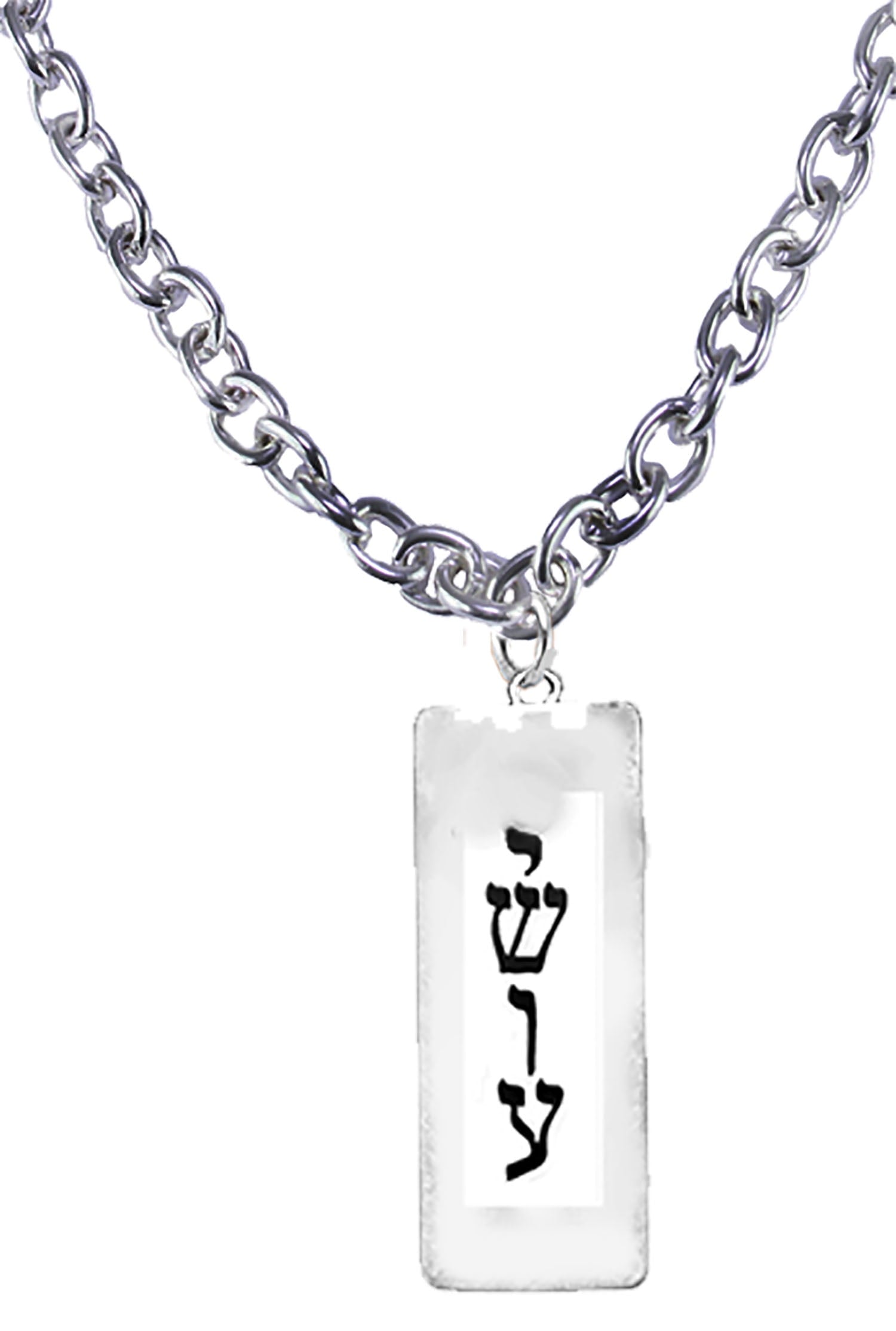 Messianic Christian Silvertone Verticle Yeshua Plaque On A Large Cable Chain Necklace. f you do not believe that this jewelry is beautiful when you receive it, simply return it for a full refund.©2023