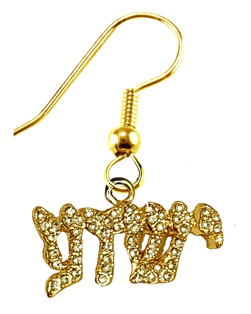Messianic Christian 14KT Goldtone Austrian Cut Crystal Yeshua Earring If you do not believe that this jewelry is beautiful when you receive it, simply return it for a full refund.©2023
