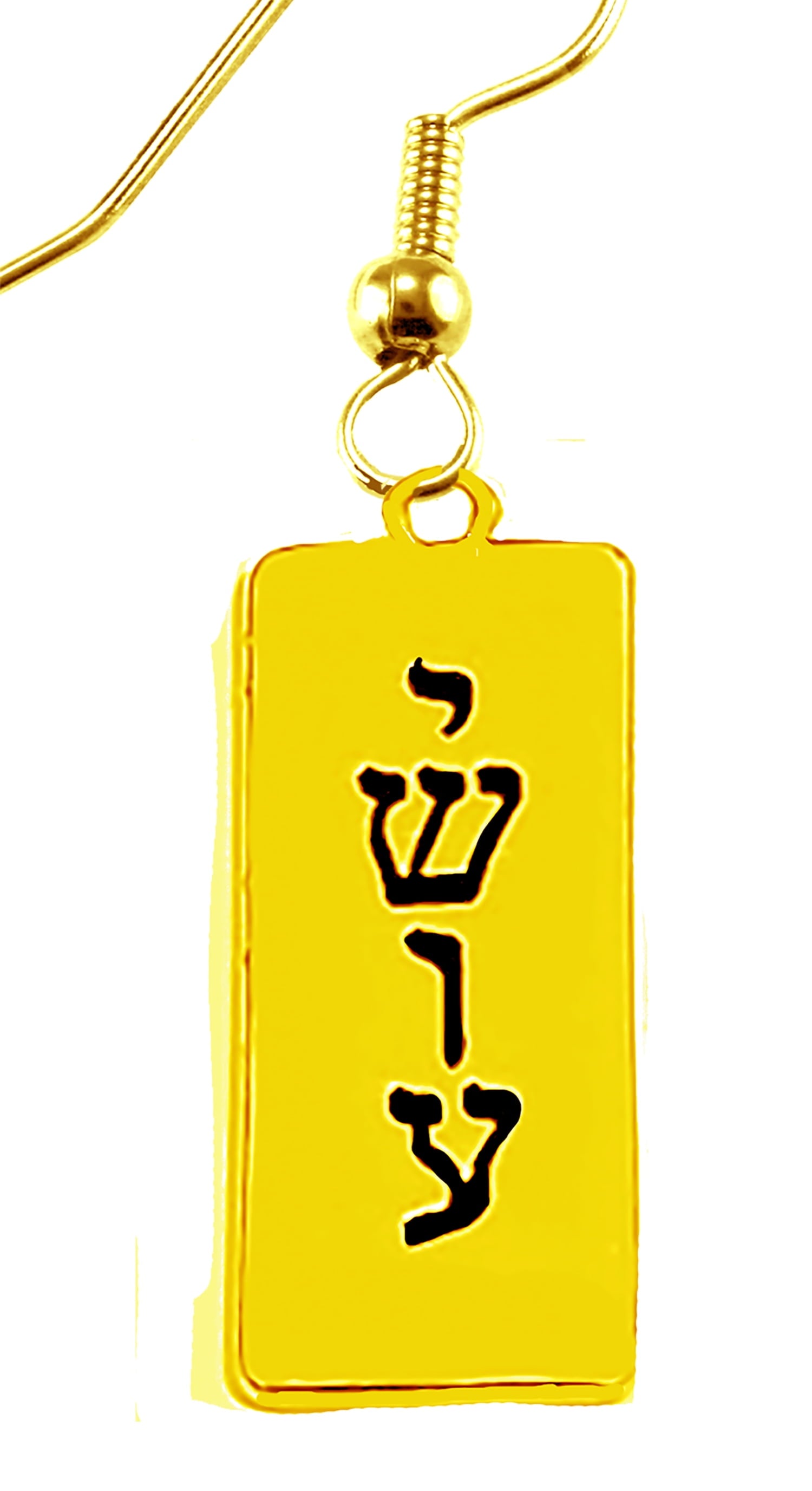 Messianic Christian Verticle 14KT Gold Yeshua Plaque In Hebrew Earring, Hypoallergenic If you do not believe that this jewelry is beautiful when you receive it, simply return it for a full refund.