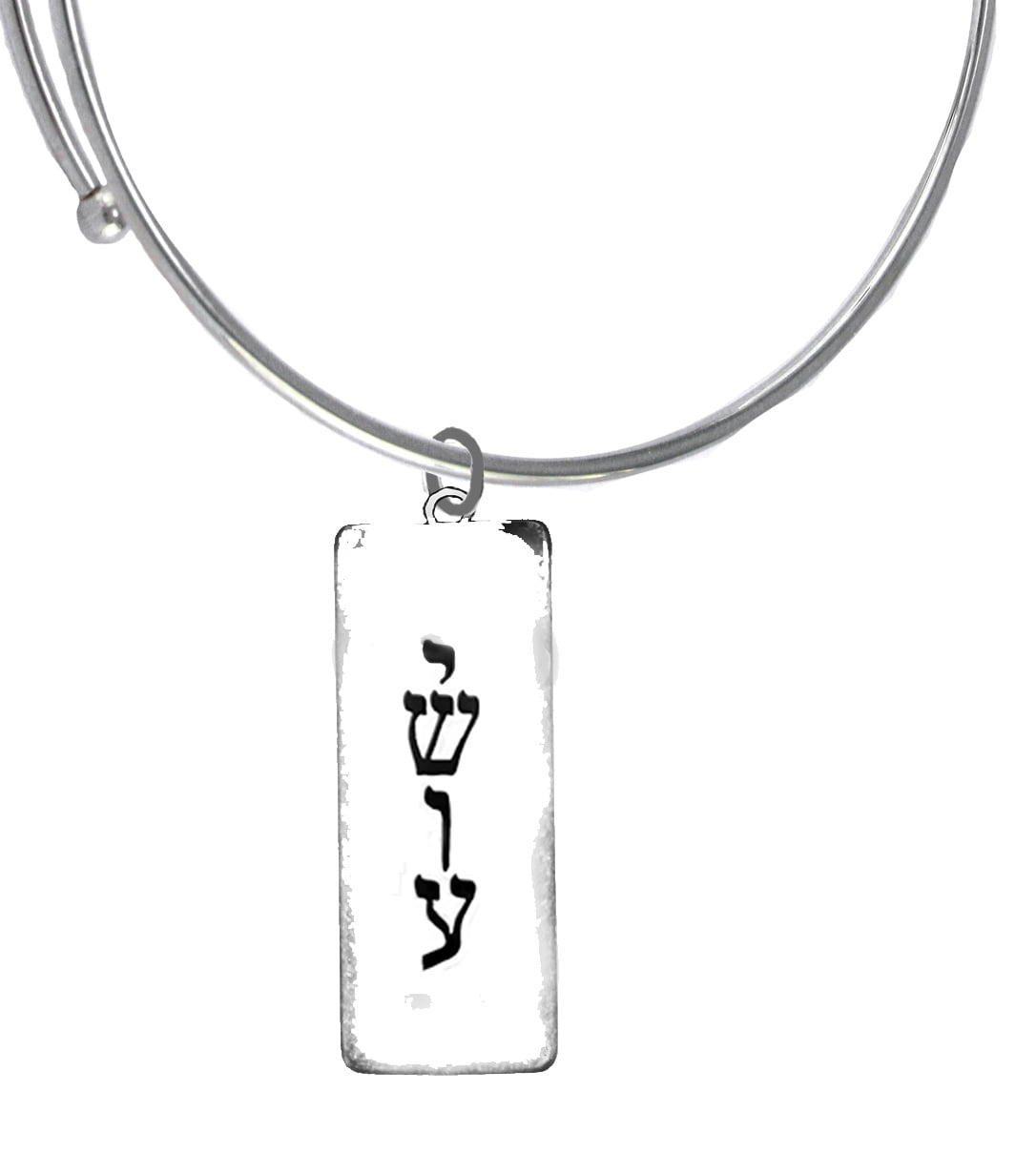 Messianic Christian Silvertone Verticle Yeshua Plaque On A Magic Miracle Bracelet. If you do not believe that this jewelry is beautiful when you receive it, simply return it for a full refund.©2023
